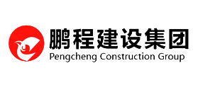 鵬程建設(shè)集團(tuán)借助匯高OA系統(tǒng),實現(xiàn)信息化辦公管理