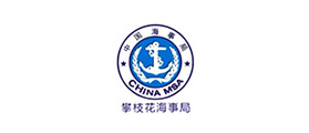 攀枝花海事局與匯高，OA系統(tǒng)，共同打造信息化之路
