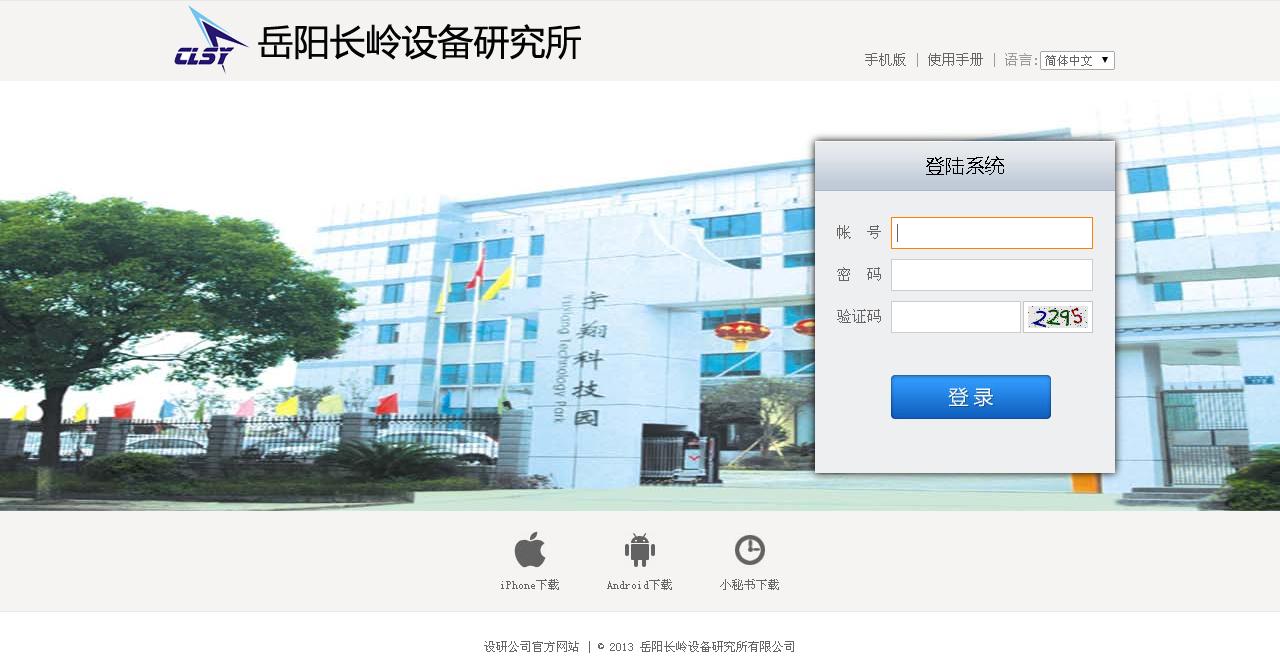 企業(yè)OA系統(tǒng)的好處？