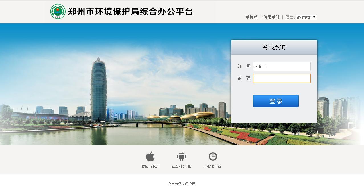 把OA辦公管理系統(tǒng)引入企業(yè)有什么用？