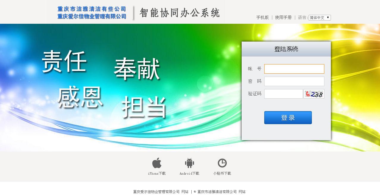oa辦公系統(tǒng)有何優(yōu)缺點？