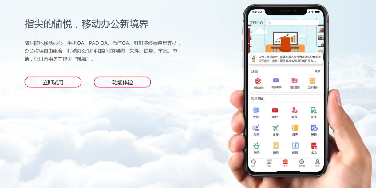 藥企如何利用OA系統(tǒng)實現人財物管理