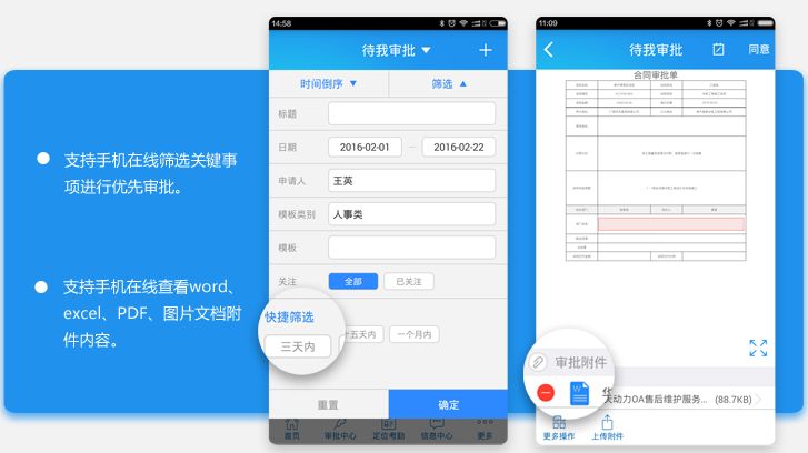 OA辦公系統(tǒng)最重要的應(yīng)用功能有哪些？