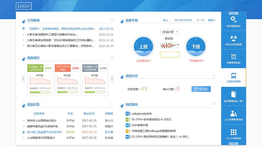 怎樣為用戶提供更好的oa系統(tǒng)？