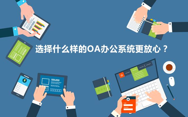 2019年oa市場發(fā)展有哪些問題？