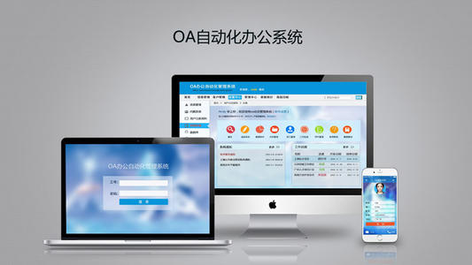 OA系統(tǒng)辦公如何幫助企業(yè)實現(xiàn)知識管理？