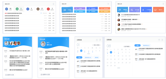 OA門戶分類待辦類、日程類、消息類