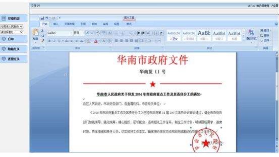 公文管理 公文管理