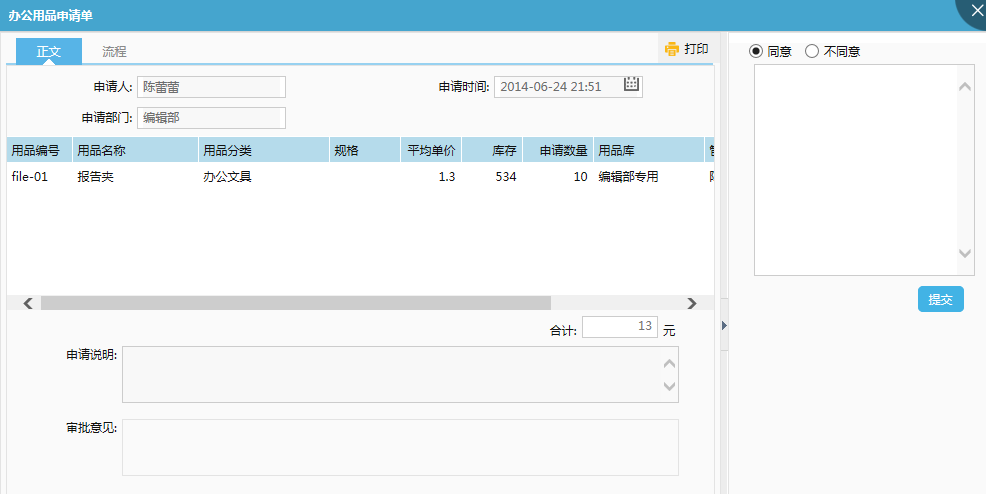 OA車輛管理是對企業(yè)的車輛基本信息進(jìn)行登記 OA車輛管理是對企業(yè)的車輛基本信息進(jìn)行登記