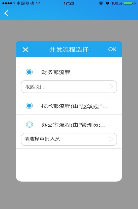 oa通訊錄 oa通訊錄
