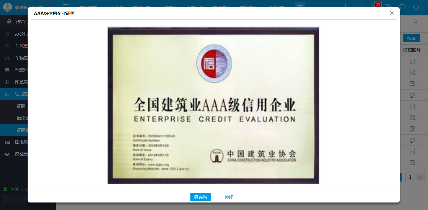 oa外借記錄-如遇到印章需要外借的情況 oa外借記錄-如遇到印章需要外借的情況
