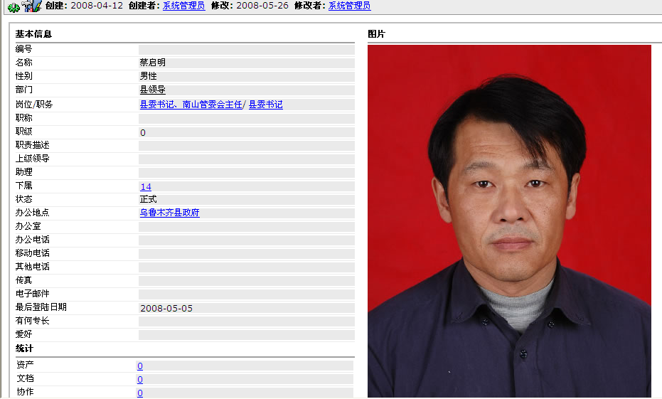 OA人事管理、OA工作效能系統(tǒng)化、透明化