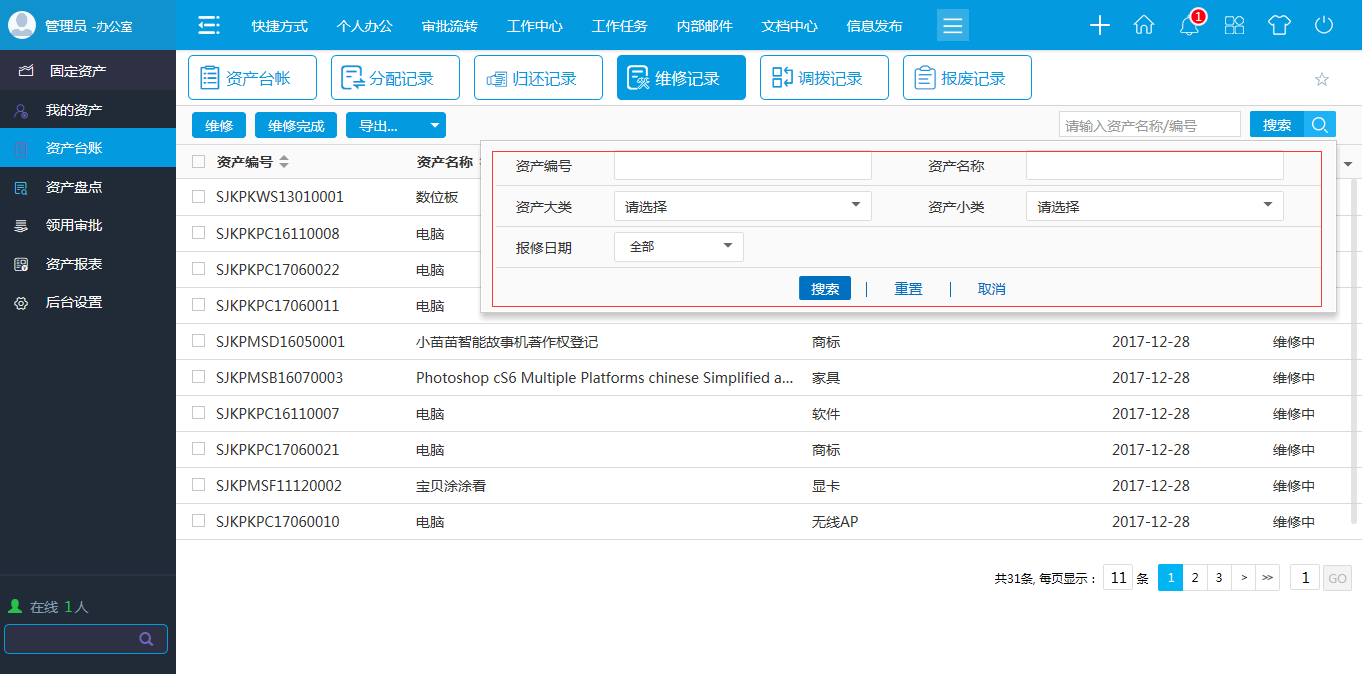 成本管控管理-各專業(yè)效益情況通過回款和成本自動計(jì)算，發(fā)