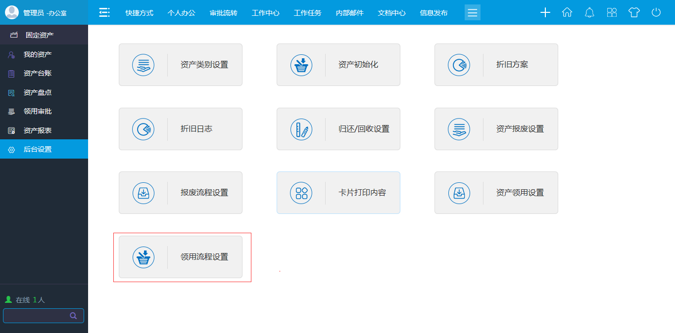 oa電子審批使管理者更慎重對待和控制每筆報(bào)銷費(fèi)用 oa電子審批使管理者更慎重對待和控制每筆報(bào)銷費(fèi)用