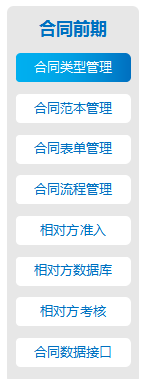 OA合同管理解決方案是什么？