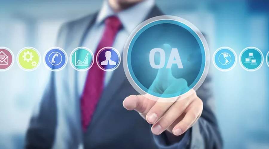 OA軟件對企業(yè)管理有什么價(jià)值？