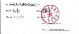 四川天府漢唐建設(shè)工程有限責任公司