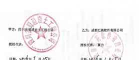 四川省蜀通勘察基礎(chǔ)工程有限責任公司