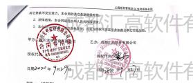 四川龍申建設-協(xié)同管理