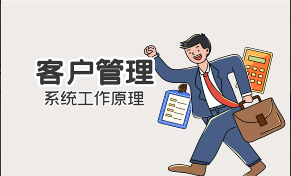 客戶管理系統(tǒng)對(duì)報(bào)價(jià)的控制！