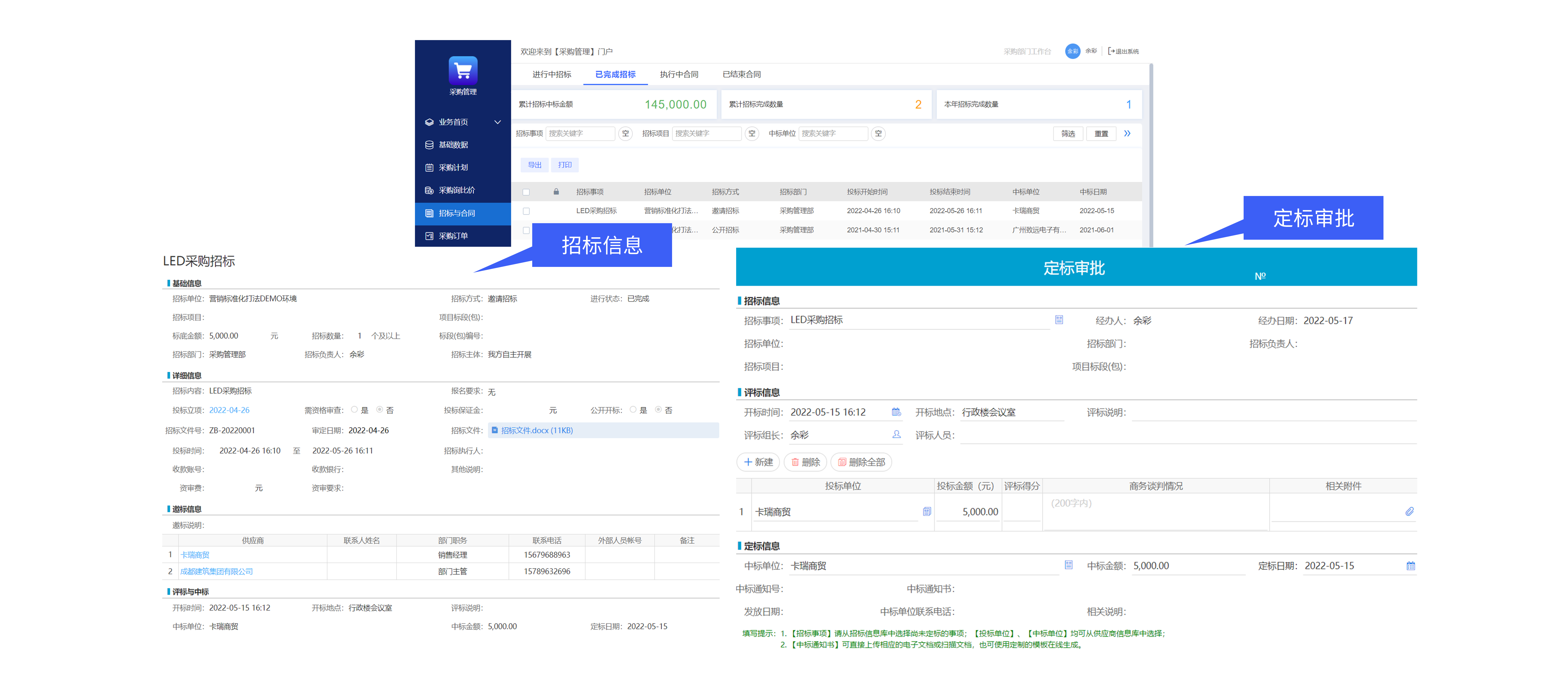 怎么樣來(lái)保證企業(yè)采購(gòu)招投標(biāo)可控性、公平性？