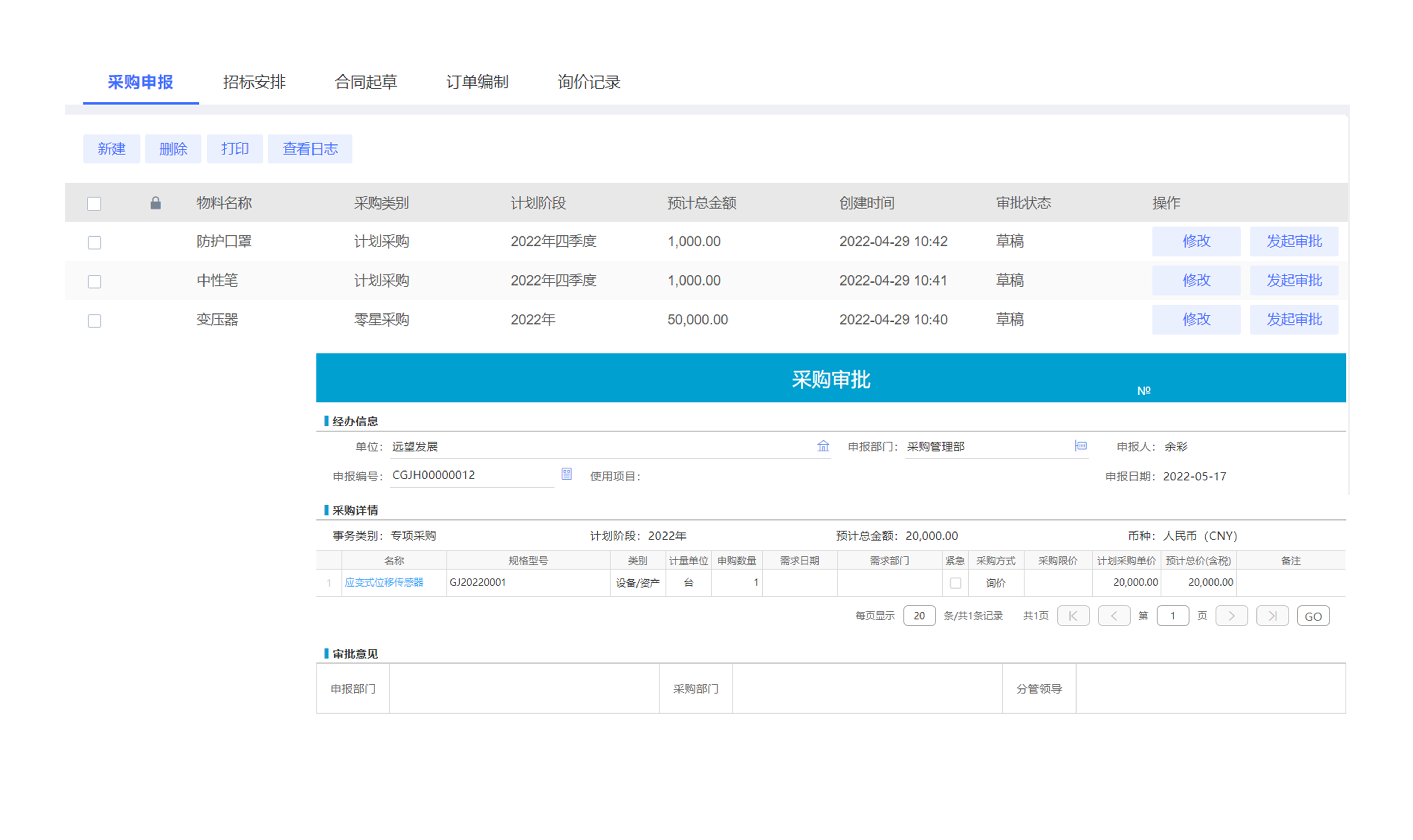 怎么幫助企業(yè)加強(qiáng)對(duì)采購(gòu)價(jià)格的管理？