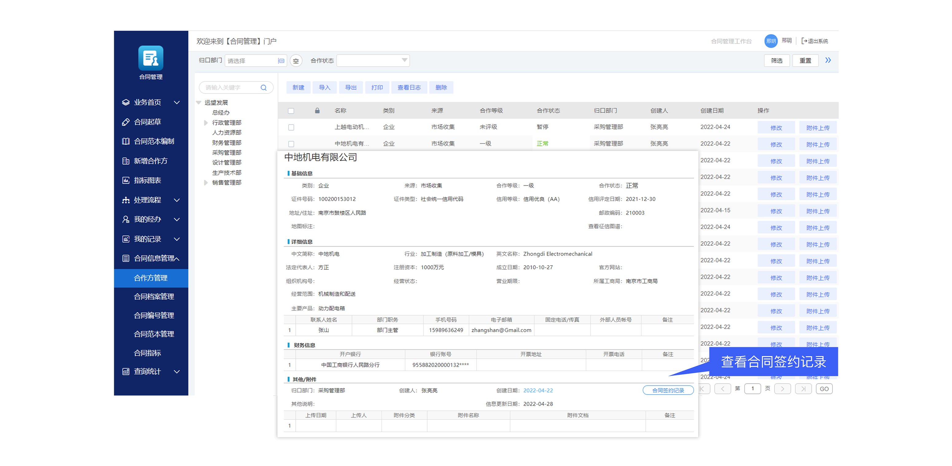 如何保障合同規(guī)范簽署，降低企業(yè)法律風(fēng)險？