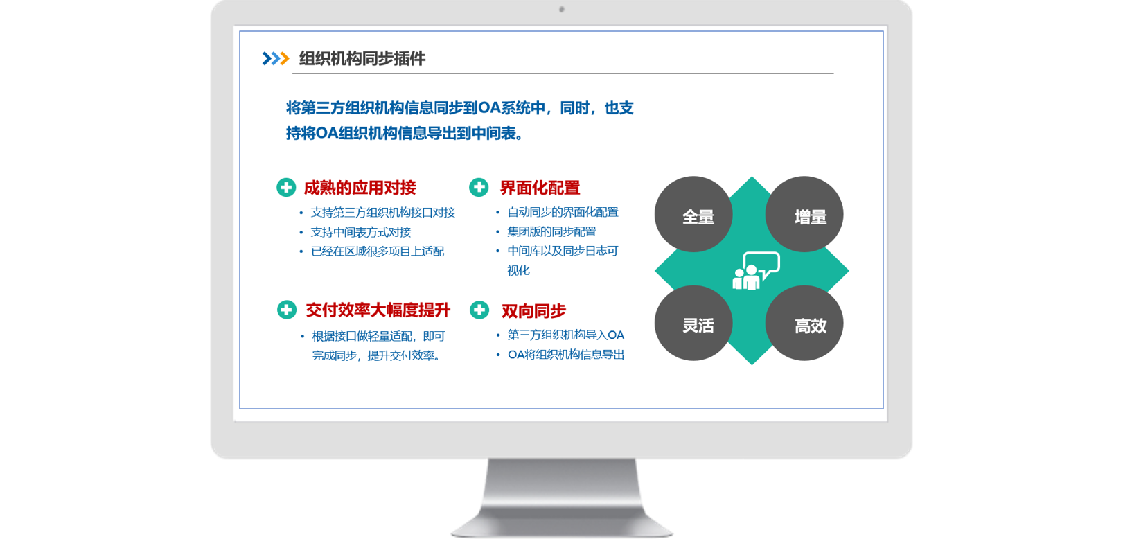 如何使用OA協(xié)同軟件實現(xiàn)企業(yè)應(yīng)用集成，解決信息孤島？